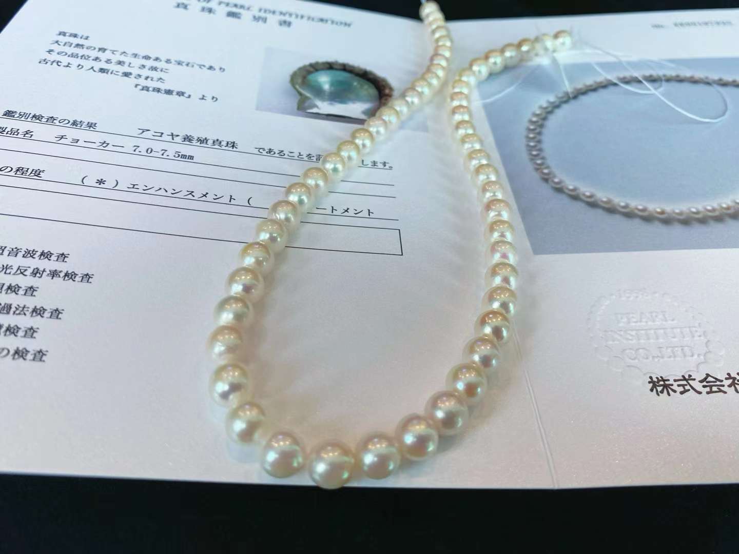 7-7.5mm Japanese Akoya Pearl Necklace