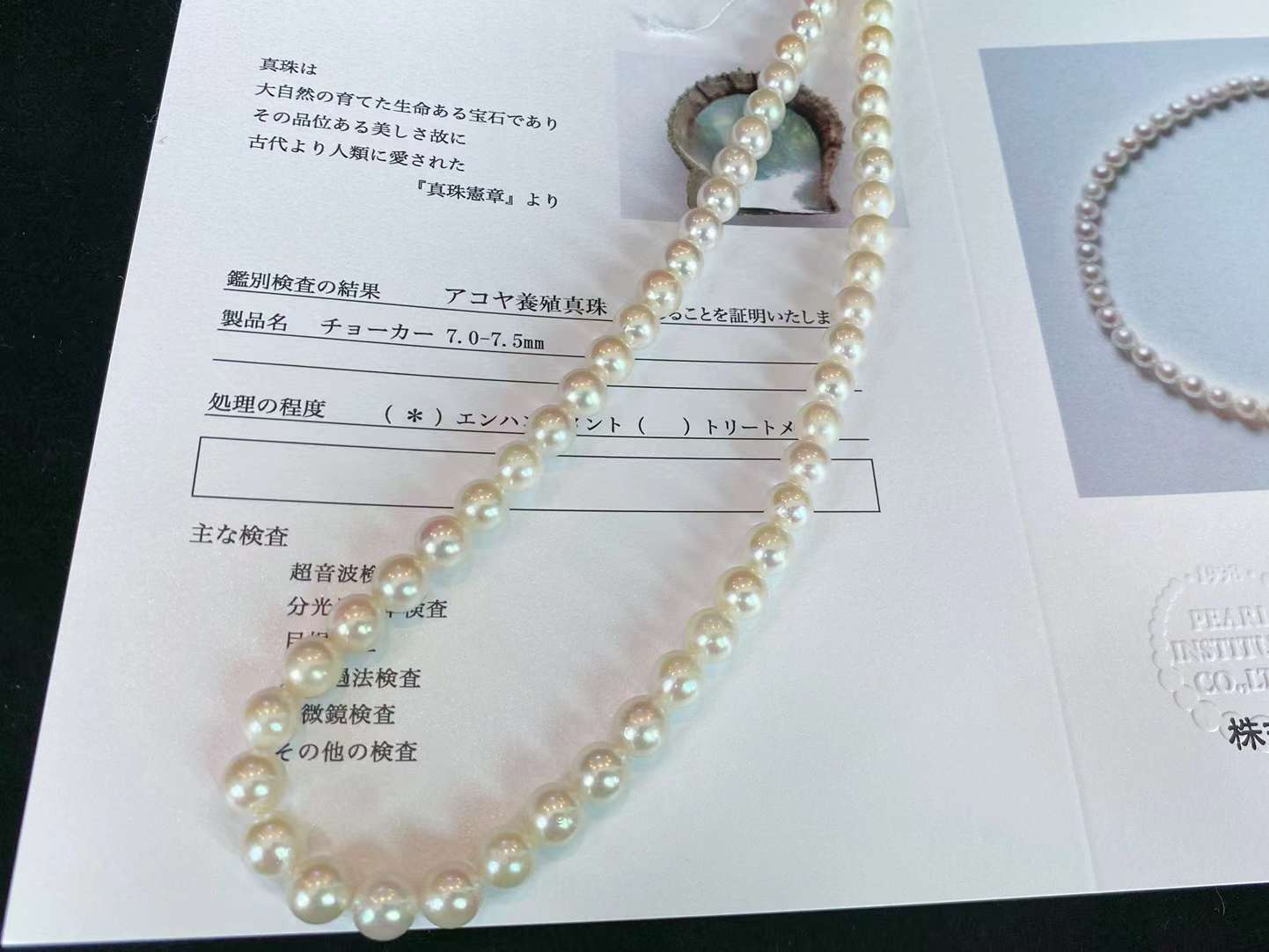 7-7.5mm Japanese Akoya Pearl Necklace